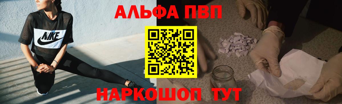 Альфа ПВП мука Омск