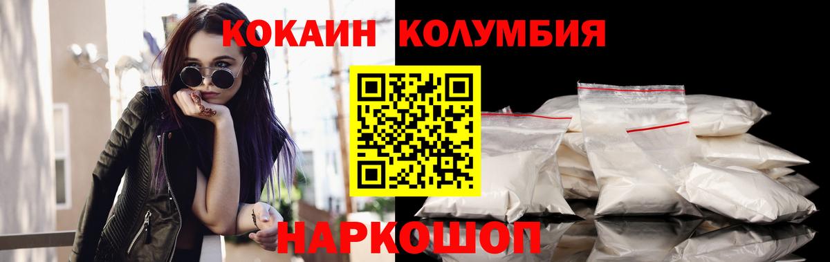 Омск  КОКАИН Перу  КОКАИН Перу  Cocaine  Вход с VPN 