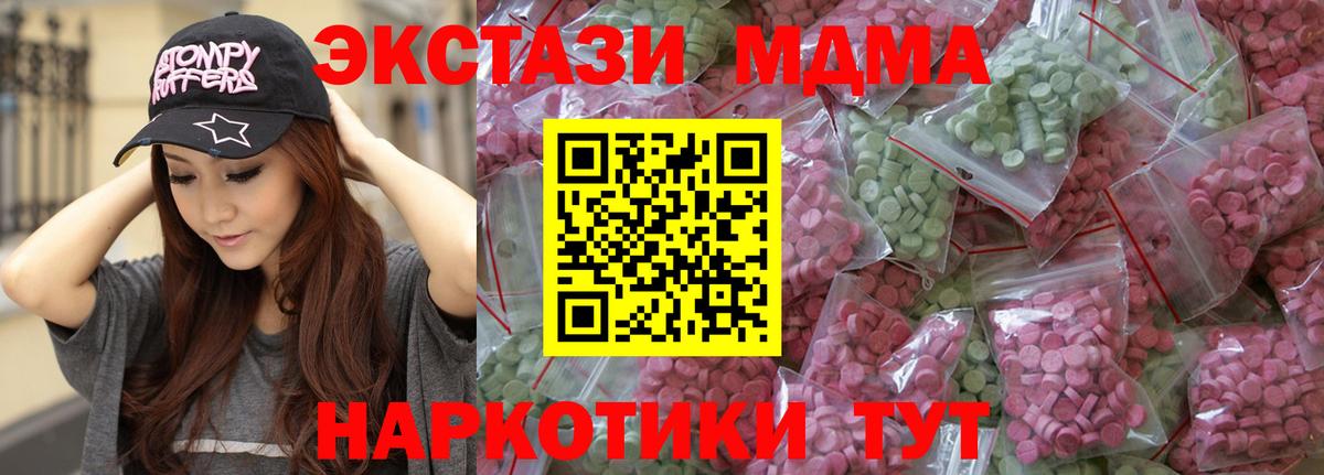 Омск  Ecstasy  Экстази 250 мг  Вход с VPN  Ecstasy 250 мг 
