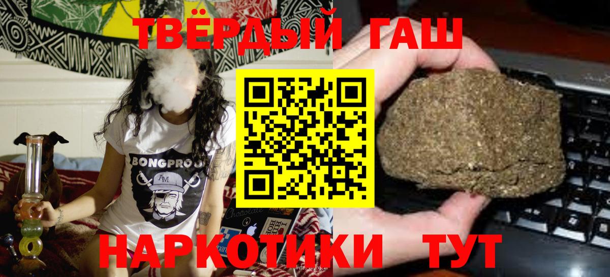 ГАШИШ hashish  цена   Омск  Гашиш Cannabis  Вход с VPN 
