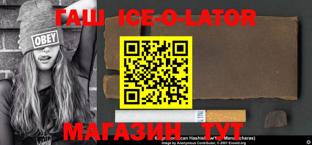 Гашиш hashish Омск
