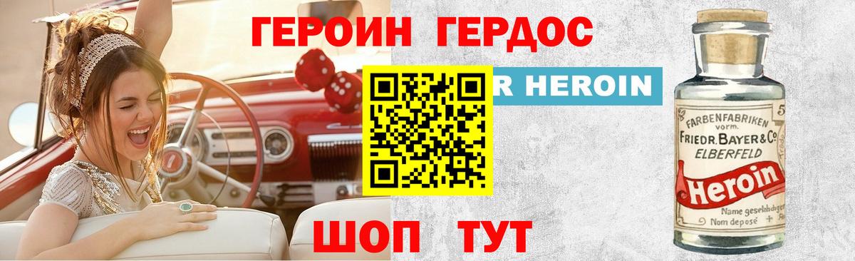 Героин  Вход с VPN  Омск  ГЕРОИН герыч 