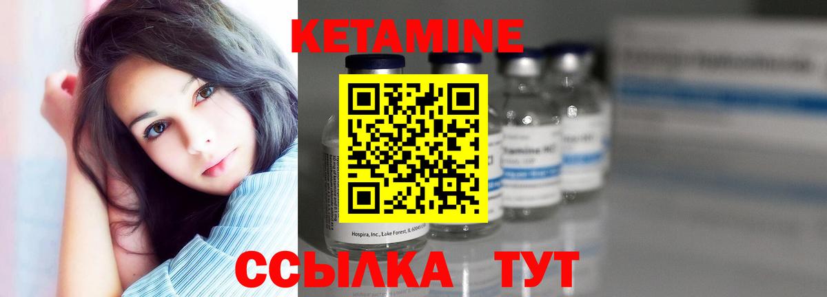 КЕТАМИН VHQ  Кетамин VHQ  Вход с VPN  Омск 