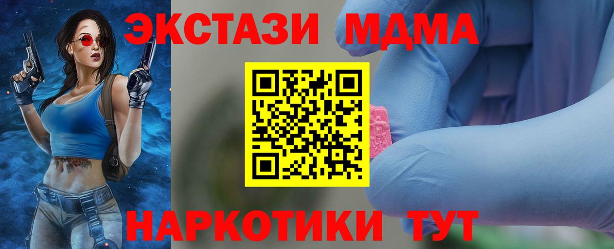 MDMA  МДМА VHQ  МДМА crystal  Вход с VPN  Омск 