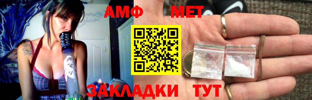 Метамфетамин  МЕТАМФЕТАМИН мет  Омск  Вход с VPN  МЕТАМФЕТАМИН мет 