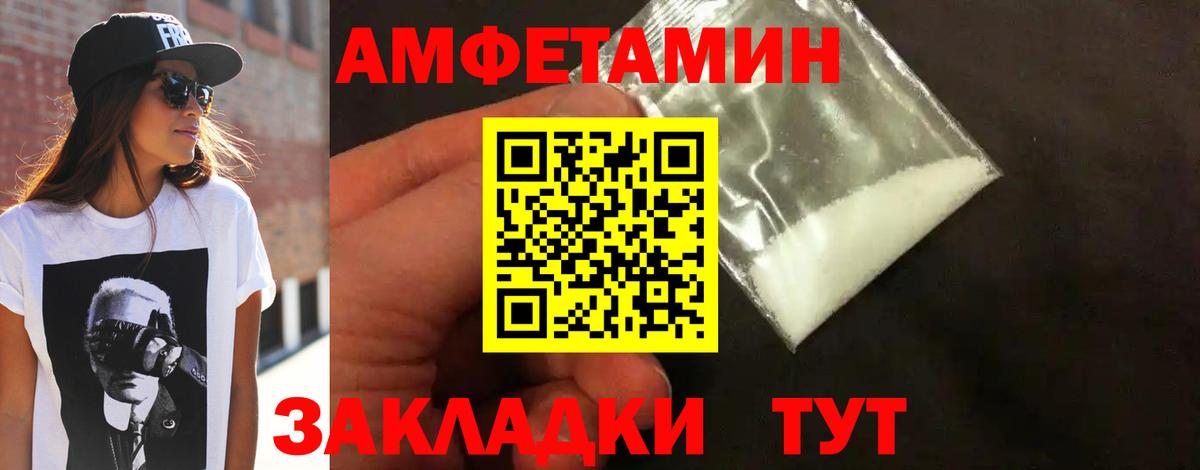 МЕТАМФЕТАМИН пудра Омск