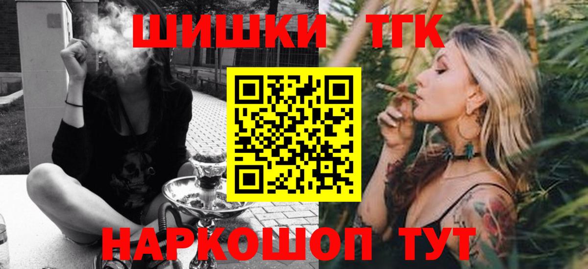 Бошки Шишки ГИДРОПОН Омск